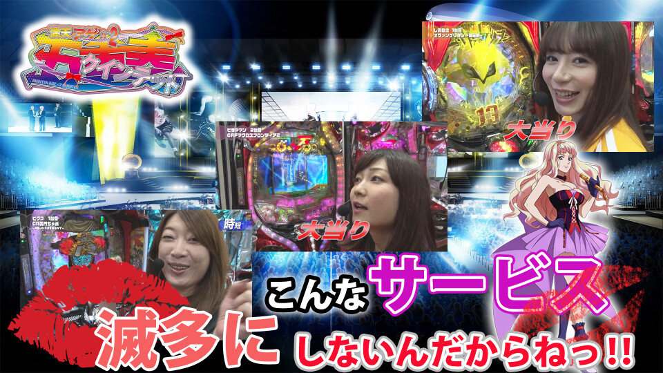 満天アゲ×2クインテット #21