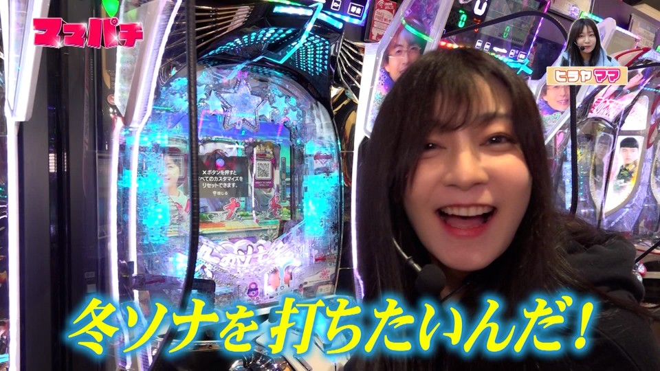 ママパチ #27