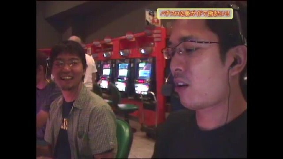 ヤングのノリ打ちでポン! #6