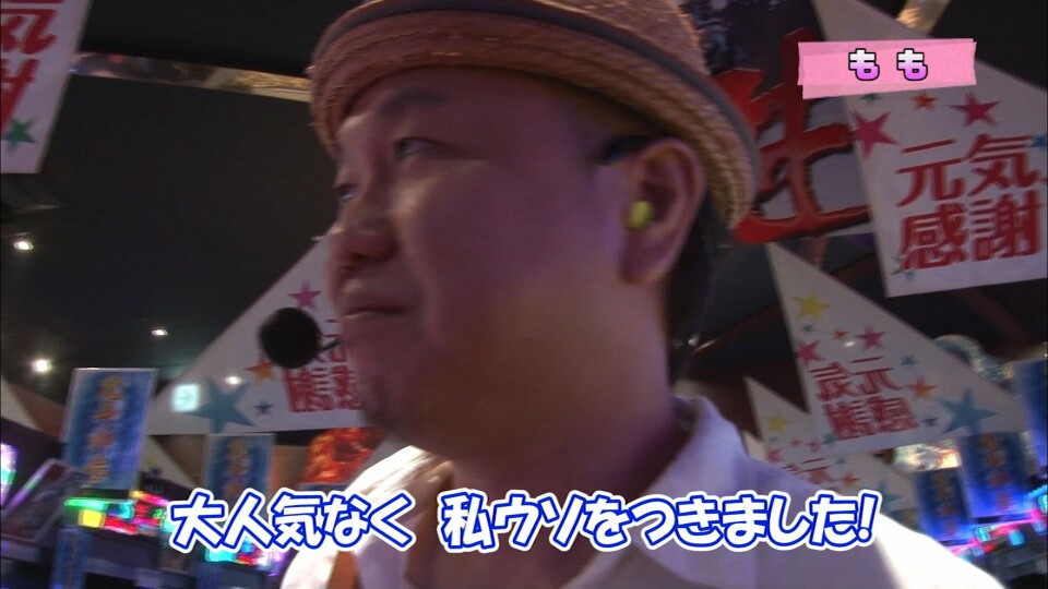 パチテレ!登龍門 #25