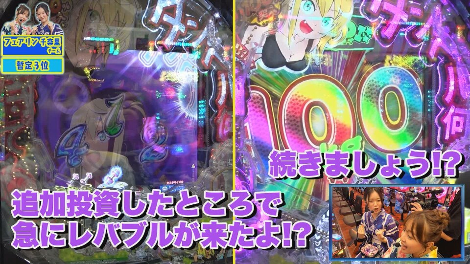 夏休みだよ!女だらけのパチンコ大納涼祭~全員浴衣で大騒ぎSP~ #中編