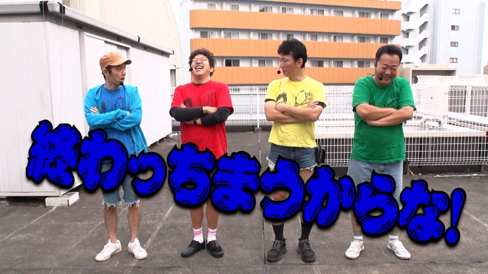 黄昏☆びんびん物語 #329