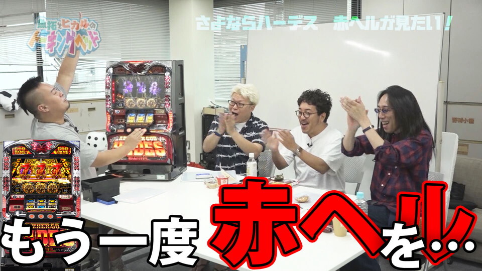 魚拓とヒカルのトーキングヘッド #47