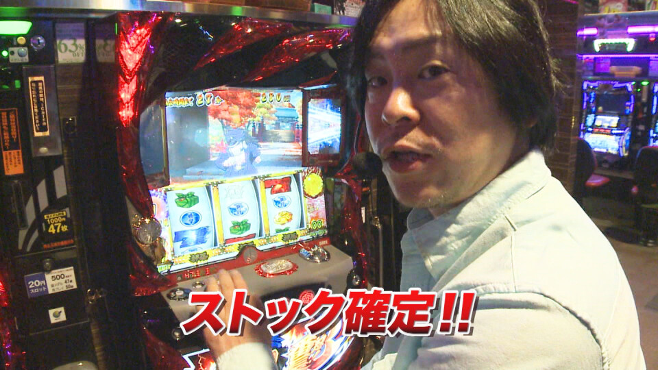 射駒タケシの攻略スロットVII #762