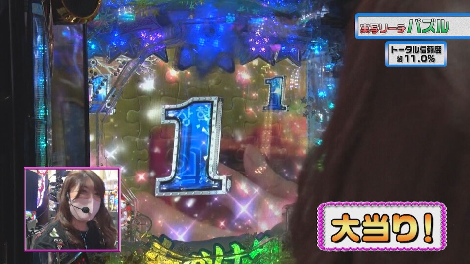 ビワコのラブ・ファイター #300