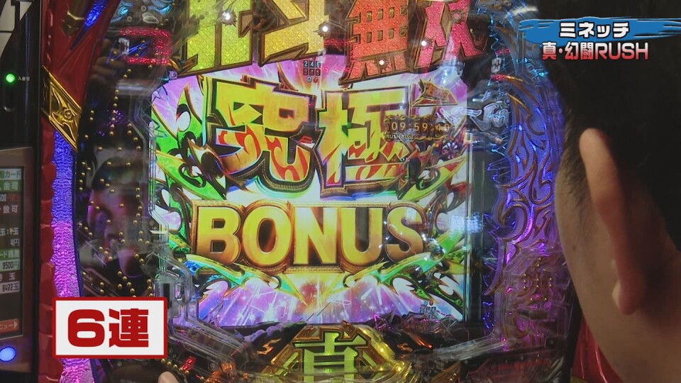 パチンコ実戦塾 #397