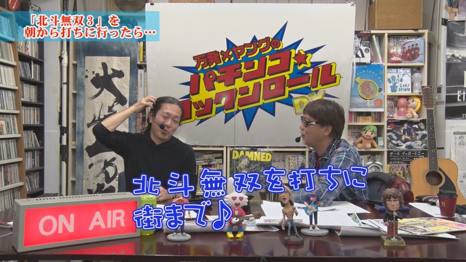 万発・ヤングのパチンコロックンロールDX #533
