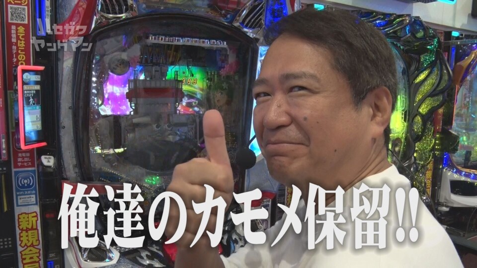 ハセガワヤングマン #131