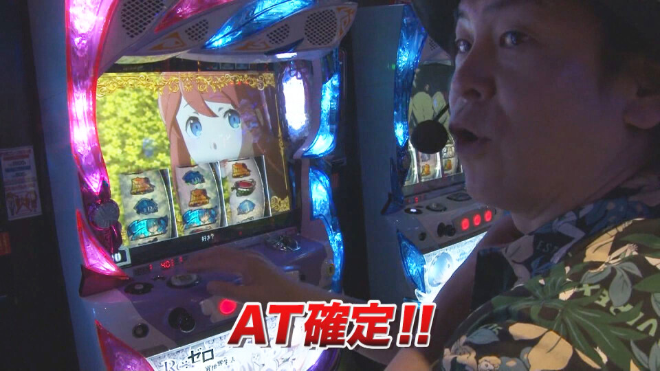 射駒タケシの攻略スロットVII #871