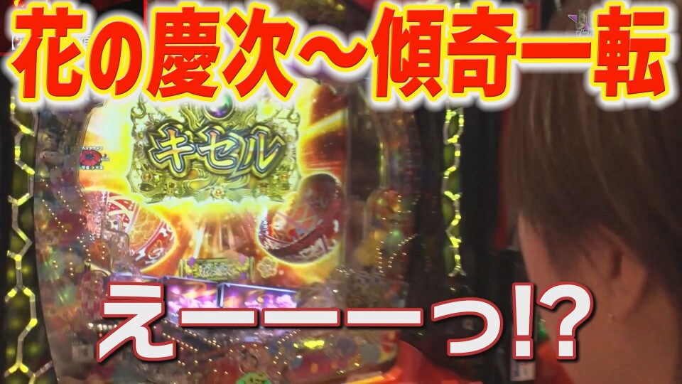 パチンコ攻略OL ~レオ子と女が弾く夜~ #18