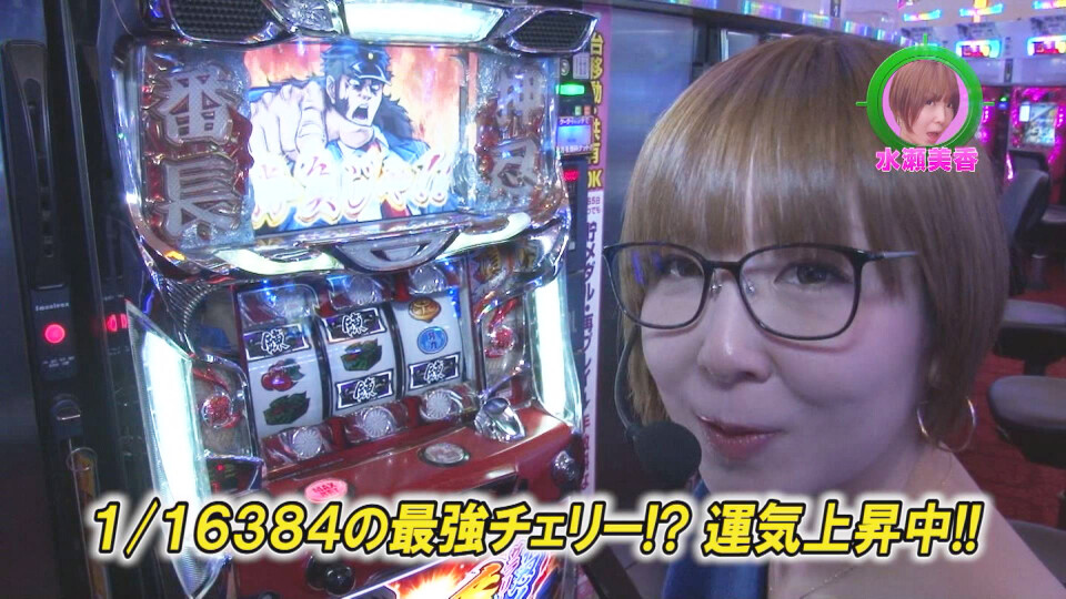 水瀬&りっきぃ☆のロックオン #204