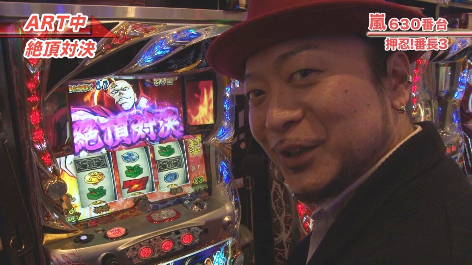 嵐・梅屋のスロッターズ☆ジャーニー #516