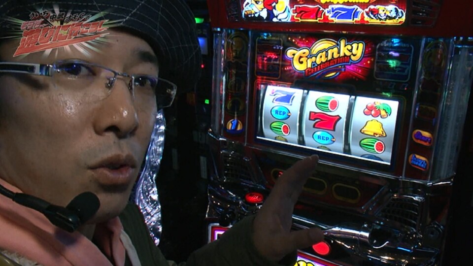 ういち・中武・オモCのそうだ、遊びに行こう! #13