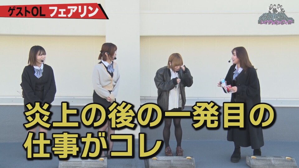 特命OL~レオ子と女が弾く夜~ #7