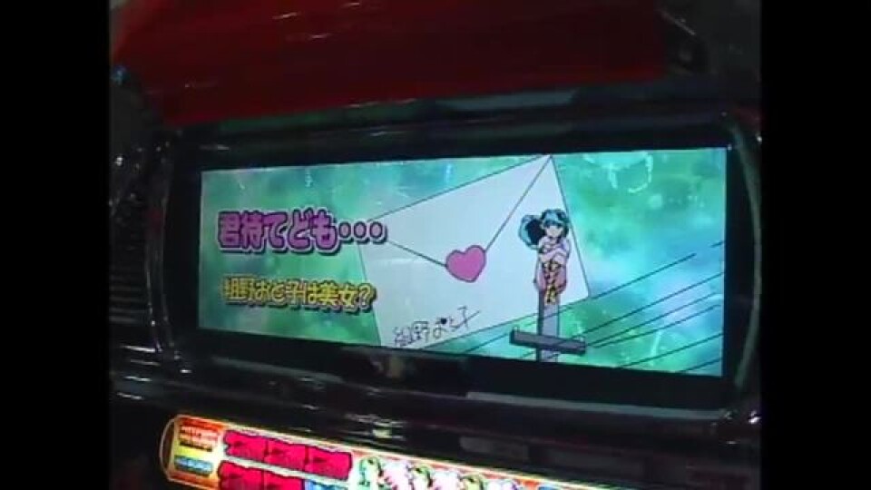 ひやまっちの全ツッパさせていただきます #58