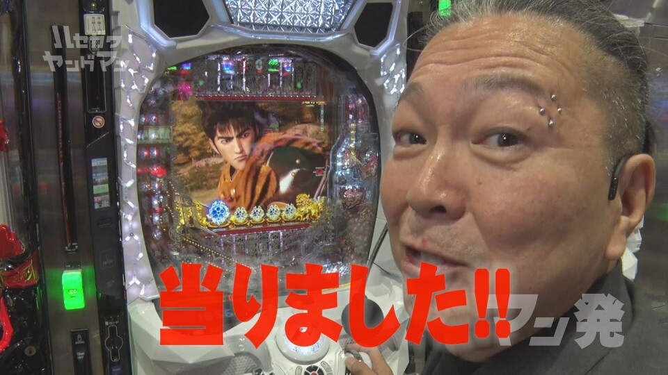 ハセガワヤングマン #182