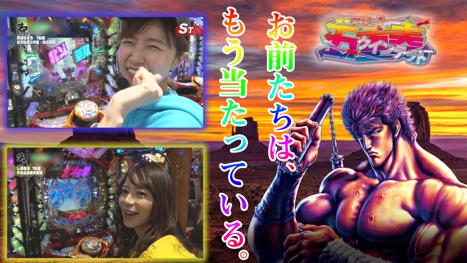 満天アゲ×2クインテット #27