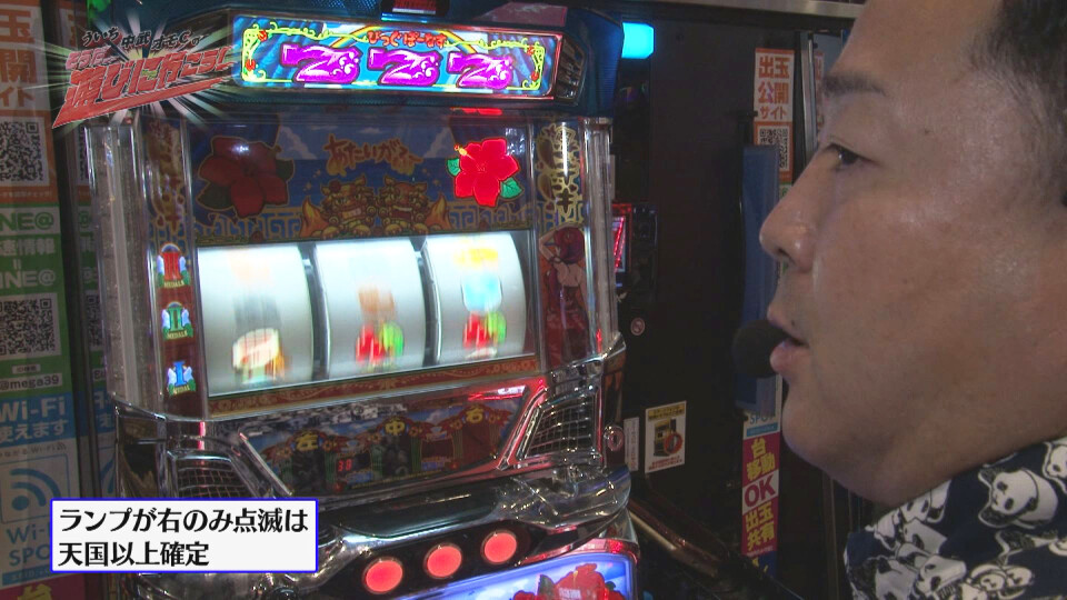 ういち・中武・オモCのそうだ、遊びに行こう! #72