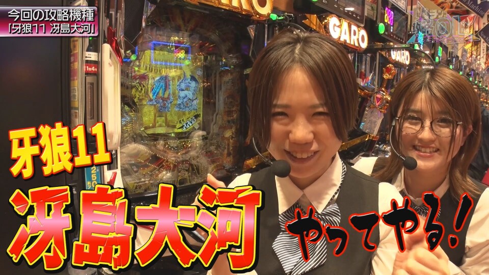 パチンコ攻略OL ~レオ子と女が弾く夜~ #14