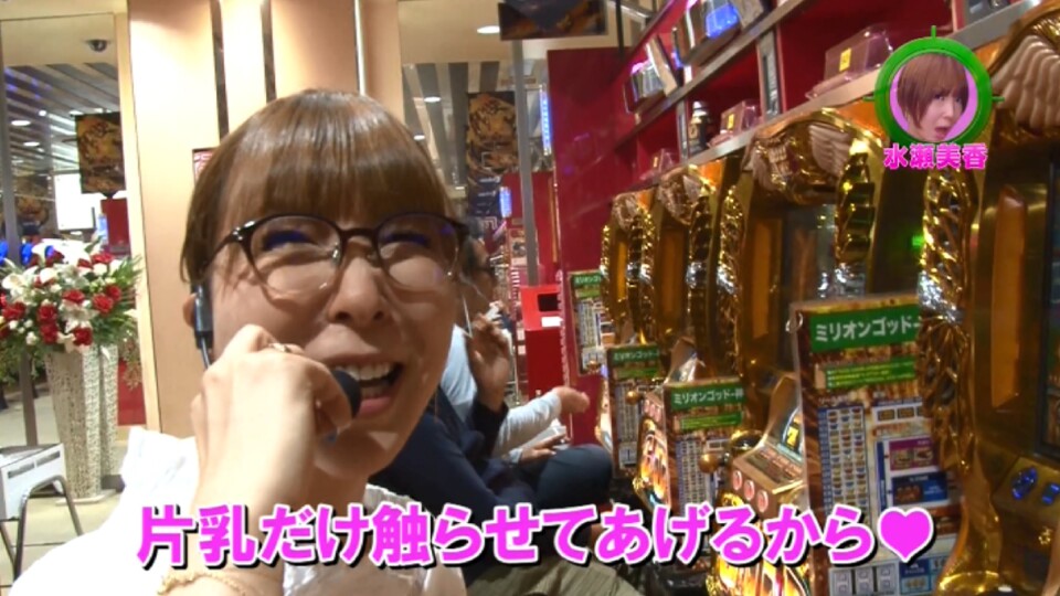 水瀬&りっきぃ☆のロックオン #218
