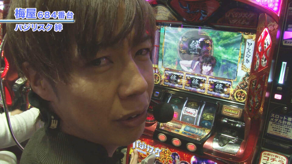 嵐・梅屋のスロッターズ☆ジャーニー #464