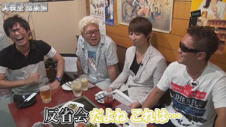 パチンコ実戦塾 #50