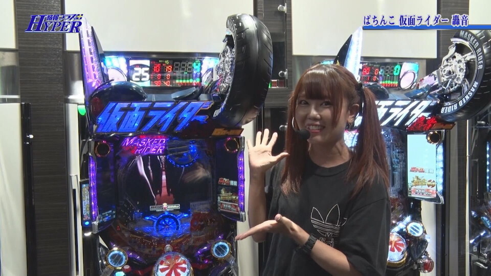 パチテレ!情報プラスHYPER #142