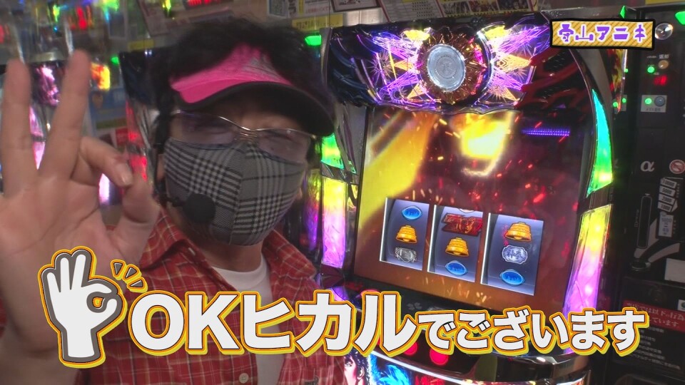 沖に召すままに! #29