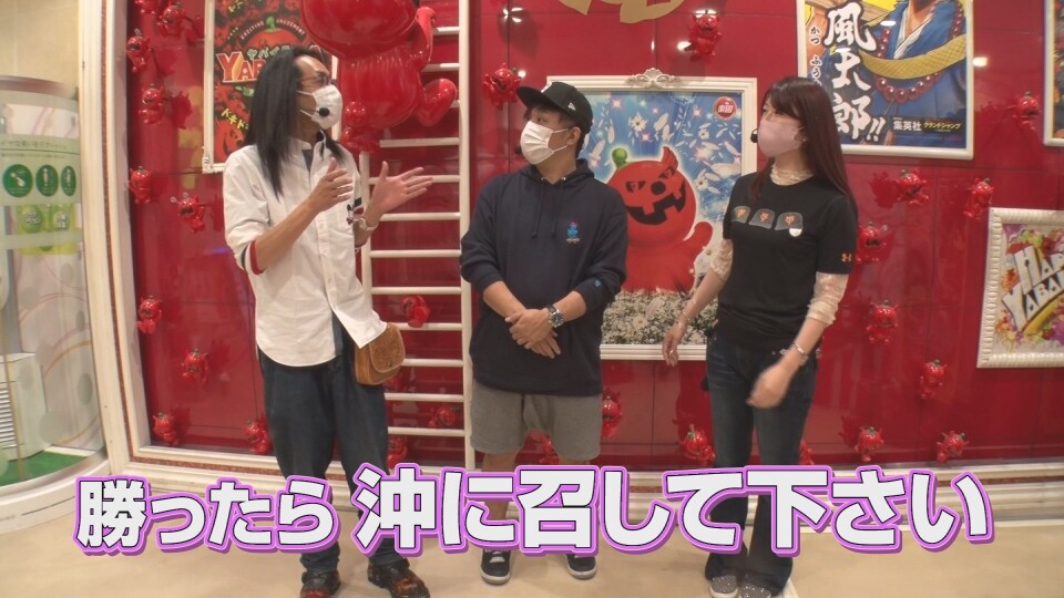 沖に召すままに! #19