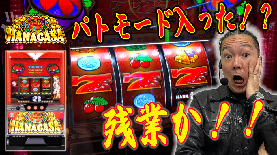 ハセガワヤングマン #170