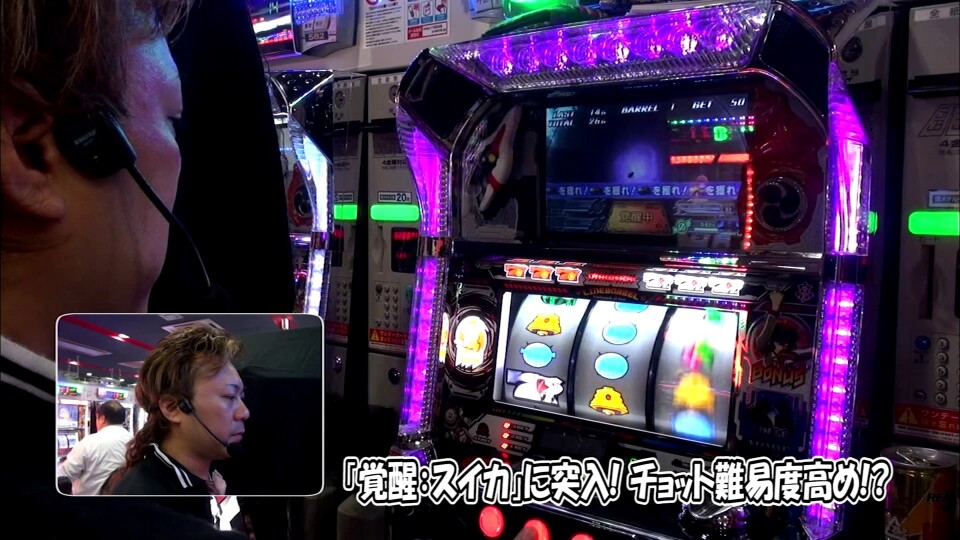 ひやまっちの全ツッパさせていただきます #187