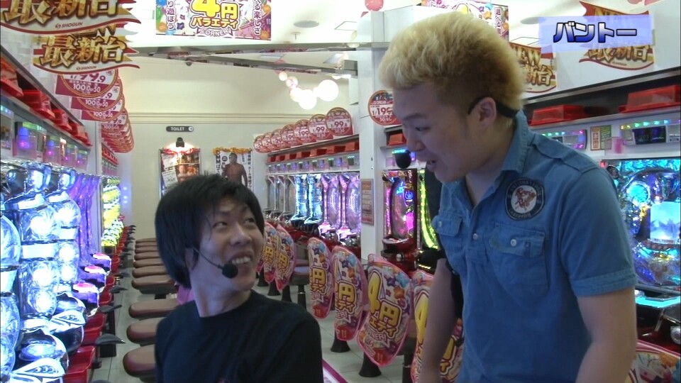 パチテレ!登龍門 #43