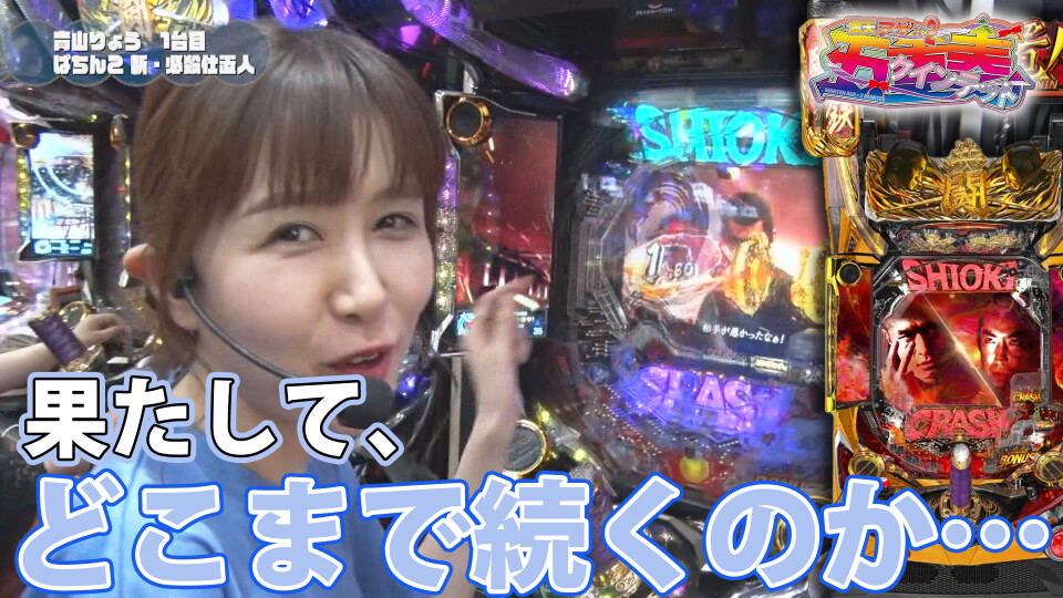 満天アゲ×2クインテット #22