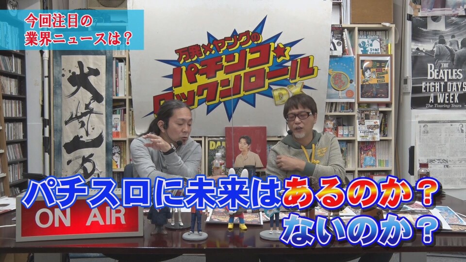 万発・ヤングのパチンコロックンロールDX  #580