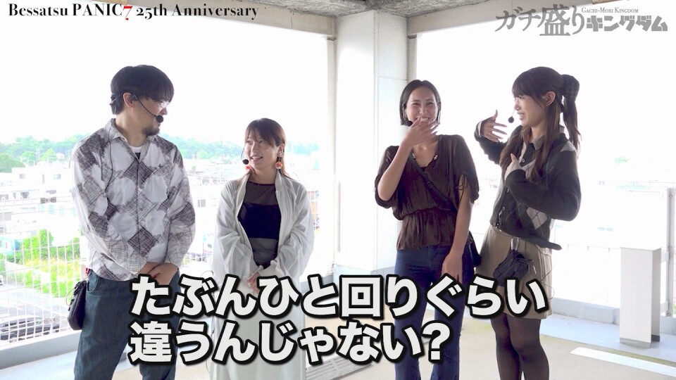 ガチ盛りキングダム #4前編