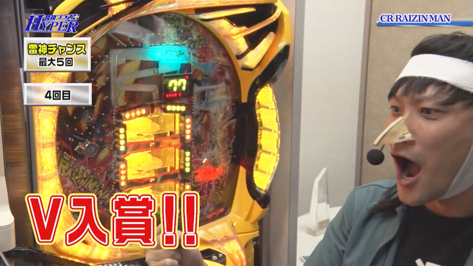 パチテレ!情報プラスHYPER #18