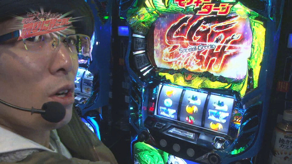 ういち・中武・オモCのそうだ、遊びに行こう! #19