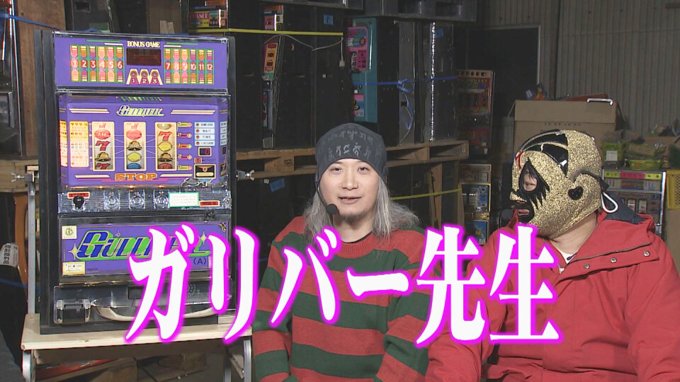 マニアの遺言ハヤッ!