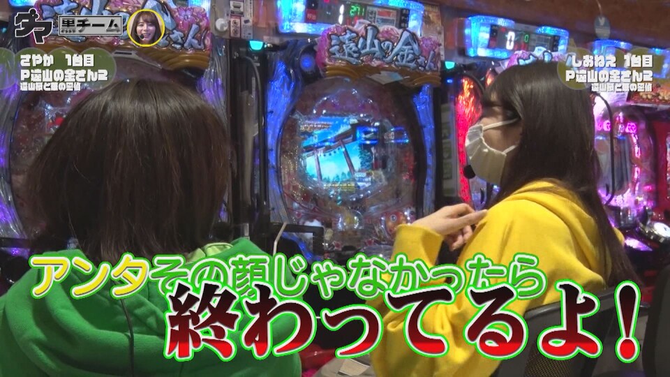 満天アゲ×2クインテット #82