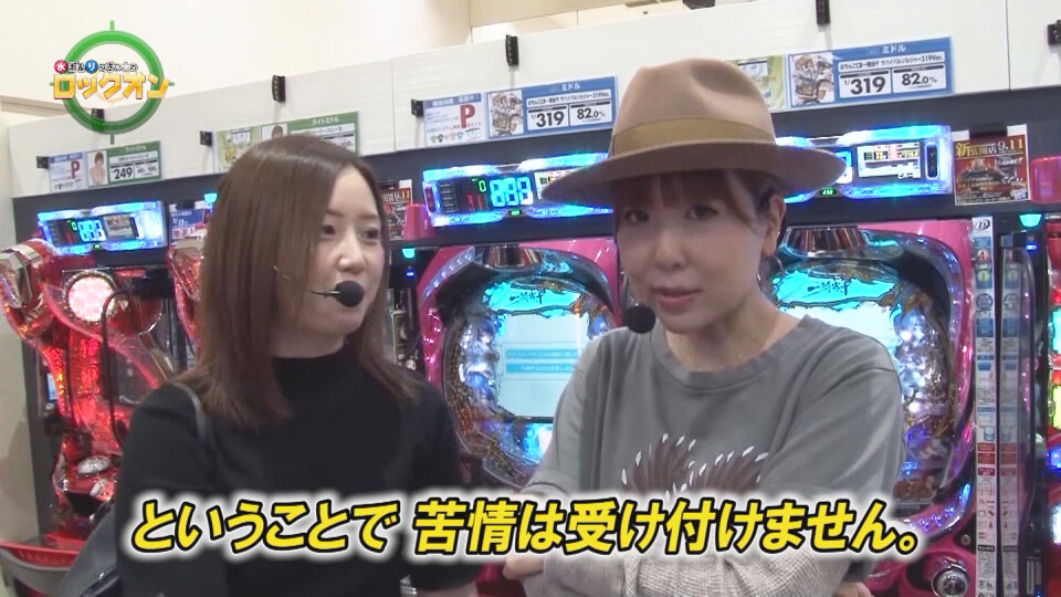 水瀬&りっきぃ☆のロックオン #222