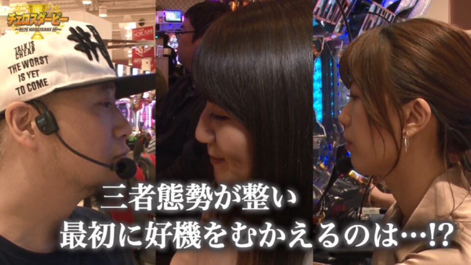 チェロスダービー~新潟KUROSAKI杯~ #2