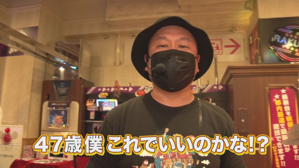 沖に召すままに! #42
