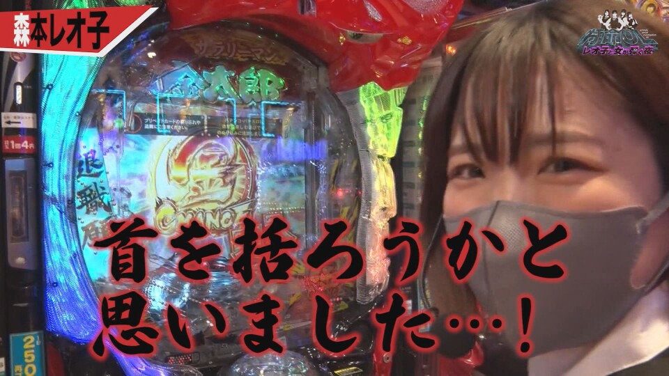 特命OL~レオ子と女が弾く夜~ #1