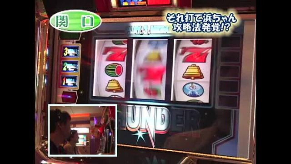 ヤングのノリ打ちでポン! #13