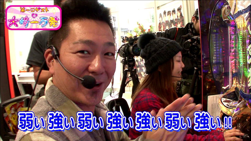 第一回ゲストは大崎一万発 #9