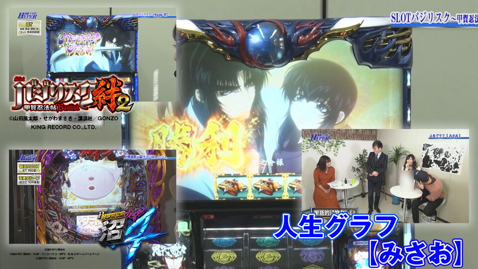 パチテレ!情報プラスHYPER #112