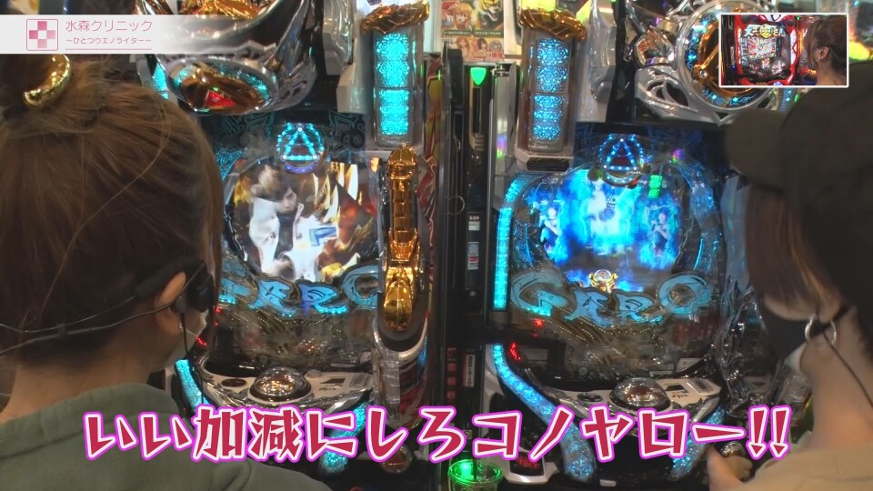 水森クリニック~ひとつウエノライター~ #4