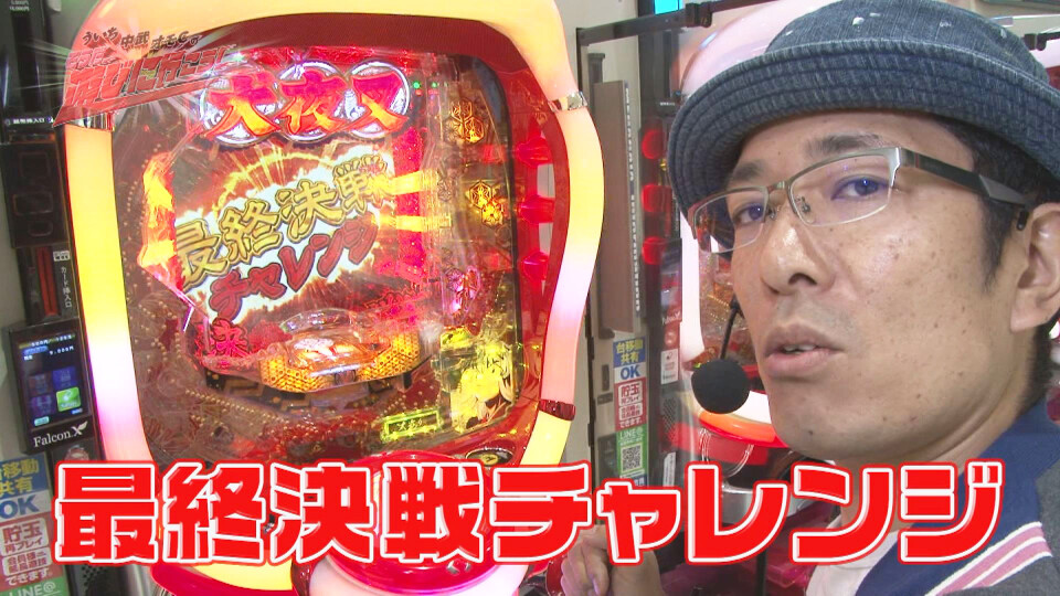 ういち・中武・オモCのそうだ、遊びに行こう! #49