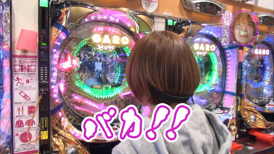 水瀬&りっきぃ☆のロックオン #87