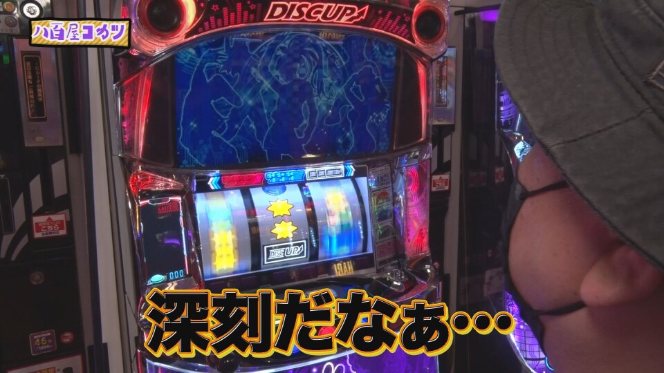 沖に召すままに! #62